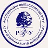 Логотип телеграм канала @rggu_alumni — Ассоциация выпускников РГГУ