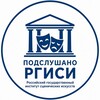 Логотип телеграм канала @rgisi_podsl — Подслушано РГИСИ