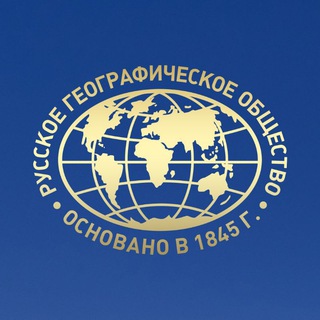 Логотип телеграм канала @rgo1845 — РГО