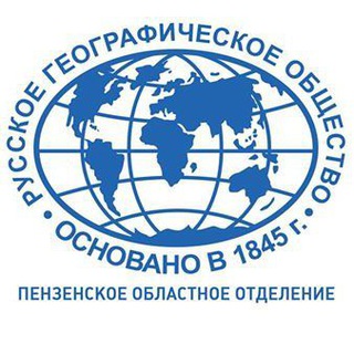 Логотип телеграм канала @rgopenza — РГО Пензенская область