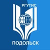 Логотип телеграм канала @rgutspodolsk — РГУТИС ПОДОЛЬСК - Колледж и ВУЗ