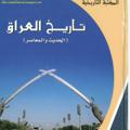 لوگوی کانال تلگرام rhab15 — مكتبة مصادر تاريخ العراق