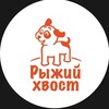 Логотип телеграм канала @rhvost — Зоомагазин Рыжий Хвост