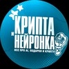 Логотип телеграм канала @rhymecoins — Крипта и Нейронка 🐎