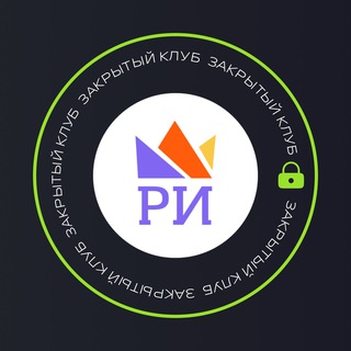 Telegram channel Подготовка к ЕГЭ и ОГЭ | Закрытый клуб РИ logo