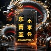 Telegram channel 东南亚悬赏大事件 logo