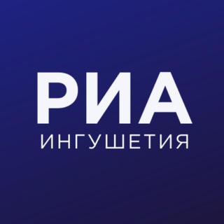 Telegram channel РИА Ингушетия ️ logo