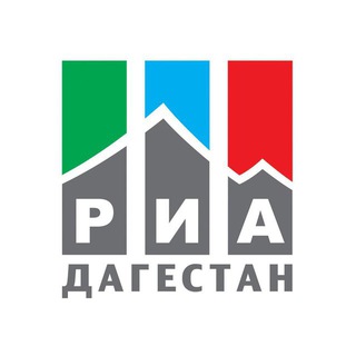Логотип телеграм канала @riadagestan — РИА Дагестан