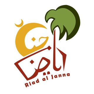 Logo saluran telegram riadaljanna_blog — مدونة رياض الجنة