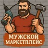 Логотип телеграм канала @riba4ok7 — Мужской Маркетплейс