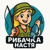 Логотип телеграм -каналу ribachka_nastya — Рибачка Настя 🧜‍♀️