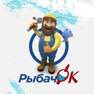 Логотип телеграм канала @ribachok2023 — РыбачОК