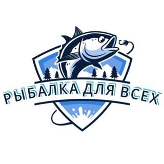 Логотип телеграм канала @ribalka_dlya_vseh — Рыбалка для всех🐟