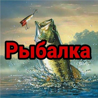 Логотип телеграм канала @ribalka_russia — Рыбалка