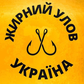 Логотип телеграм -каналу ribalka_ulov — ЖИРНИЙ УЛОВ🇺🇦РИБАЛКА