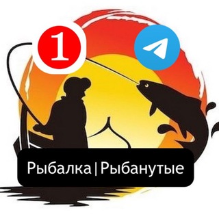 Логотип телеграм канала @ribanutie_fishing_club — Рыбалка|Рыбанутые|Охота
