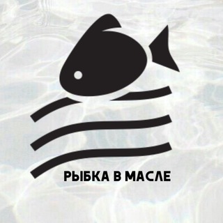 Логотип телеграм канала @ribka_v_masle — Рыбка в масле | Морепродукты | Балашиха | Москва