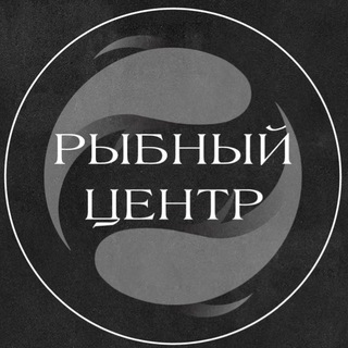 Telegram channel РЫБНЫЙ ЦЕНТР ГАЛЕРЕЯ logo