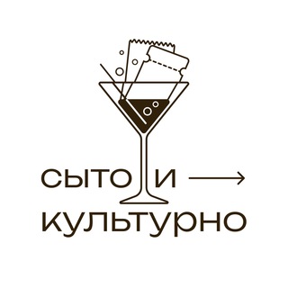 Логотип телеграм канала @rich_and_cultural — Сыто и культурно
