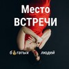 Логотип телеграм канала @richpeople_tvt — Место встречи Б💰ГАТЫХ ЛЮДЕЙ