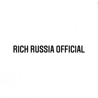 Логотип телеграм канала @richrussiaofficial — Rich Russia Official