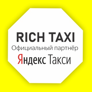 Telegram kanalining logotibi richtaxi_uz — RICH TAXI Яндекс️️