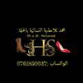 Logo saluran telegram ridal2ahdia — احذية👠👢👠 محمد ..Med {{ بالجملةⒽ︎..Ⓢ︎}} <Mohamed Med >فقط ⛔