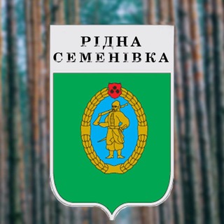 Логотип телеграм -каналу ridna_semenivka — Рідна Семенівка
