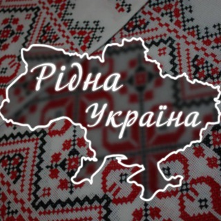 Telegram channel Рідна Україна logo