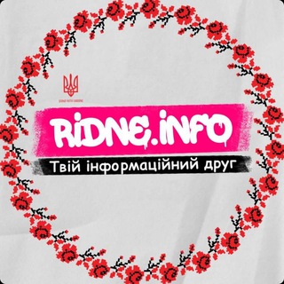 Логотип телеграм канала @ridne_info — 🇺🇦 Рідне Інфо 🇺🇦