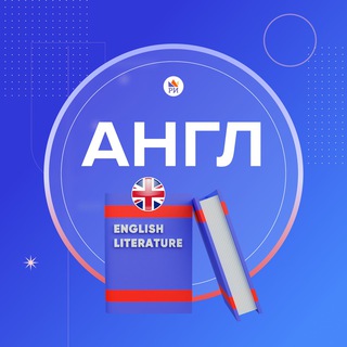 Логотип телеграм канала @riege_eng — Английский язык ЕГЭ • Репетиторская империя