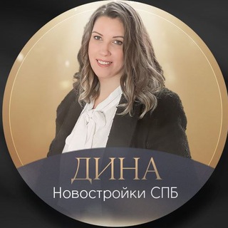 Логотип телеграм канала @rieltor_stolypina — Столыпина Дина - ПОТОМСТВЕННЫЙ РИЭЛТОР в СПб