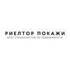 Логотип телеграм канала @rieltorpokajhi — Риелтор, покажи! Недвижимость |Ипотека Тюмень