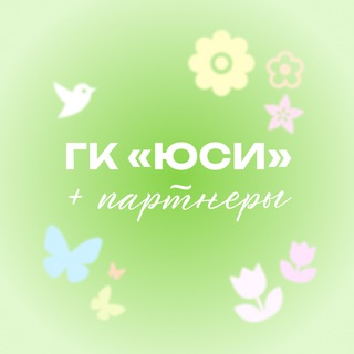 Логотип телеграм канала @rieltory_rnd — ГК «ЮСИ»   Риелторы РНД = 🤍