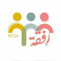 Logo saluran telegram rifqahramadan1443 — تسجيلات دروس رِفقة || نِساء🌸