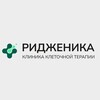 Telegram channel РИДЖЕНИКА | Лечение суставов logo