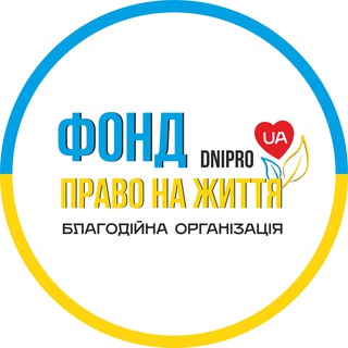 Логотип телеграм -каналу right_tolife — Фонд Право на життя | Dnipro