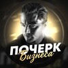 Логотип телеграм канала @rightsucess — Почерк Бизнеса