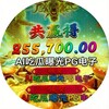 Telegram channel AI吃瓜视频（PG电子） logo