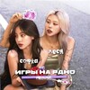 Логотип телеграм канала @rikovse — Иᴦᴩы нᴀ ᴩднᴏ ᴏᴛ ᴧᴇᴄи/ᴄᴏɸᴋи¹⁹²™
