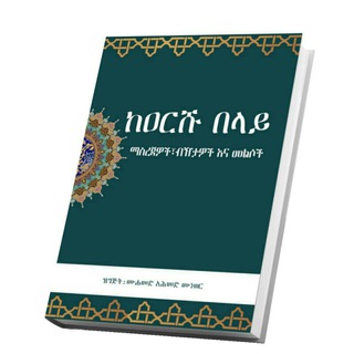 የቴሌግራም ቻናል አርማ rim_yee_umi — فهم سلف