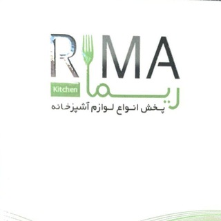 Logo del canale telegramma rima_shop - پخش ريما