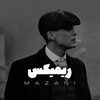 لوگوی کانال تلگرام rimix_mazni — ریمیکس مازنی