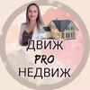Логотип телеграм канала @rimmatimayeva — Римма|ДВИЖ𝓹𝓻𝓸НЕДВИЖ🏘