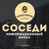 Логотип телеграм канала @rimskie_kanikuly_armavir — СОСЕДИ ЖК Римские каникулы Армавир