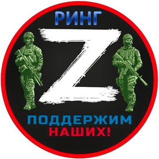 Логотип телеграм канала @ringsidet — РИНГ🔔