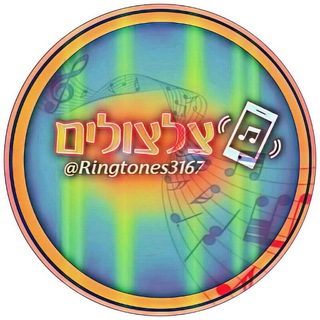 Logo of telegram channel ringtones3167 — צלצולים - ISONG