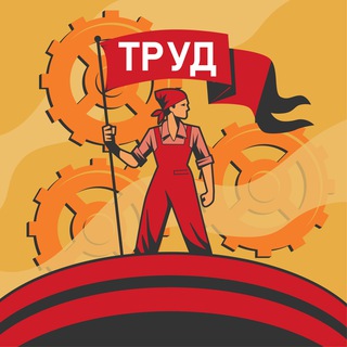 Логотип телеграм канала @rinok_truda — РЫНОК ТРУДА