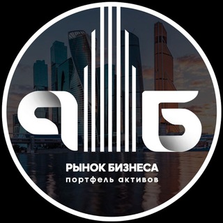 Логотип телеграм канала @rinokbiznesa — РЫНОК БИЗНЕСА | Мой портфель активов | www.rinokbiznesa.ru