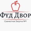 Логотип телеграм канала @rinokgopnz — Совместная Закупка №1 🍒 Саранск